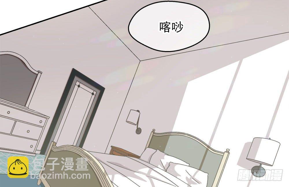 《对你唯命是从》06.误会 第5页