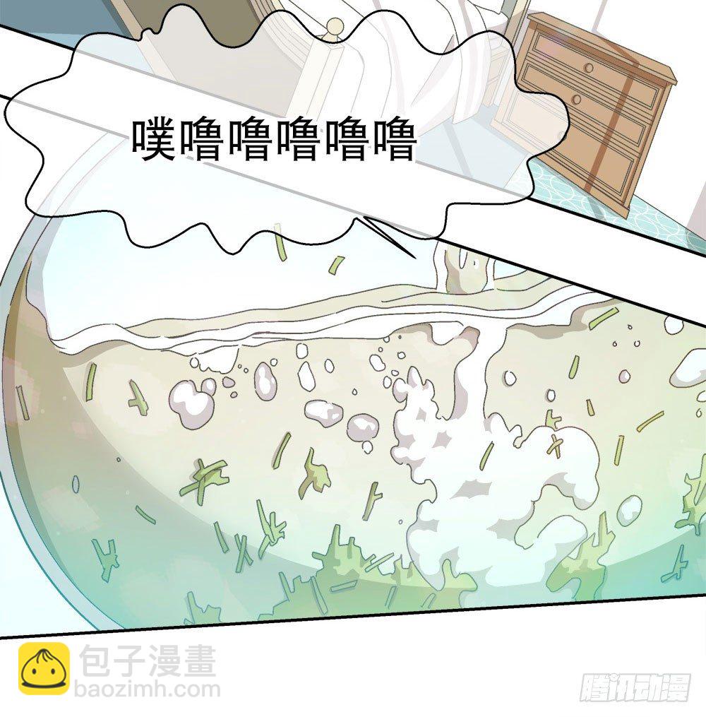 《对你唯命是从》06.误会 第6页