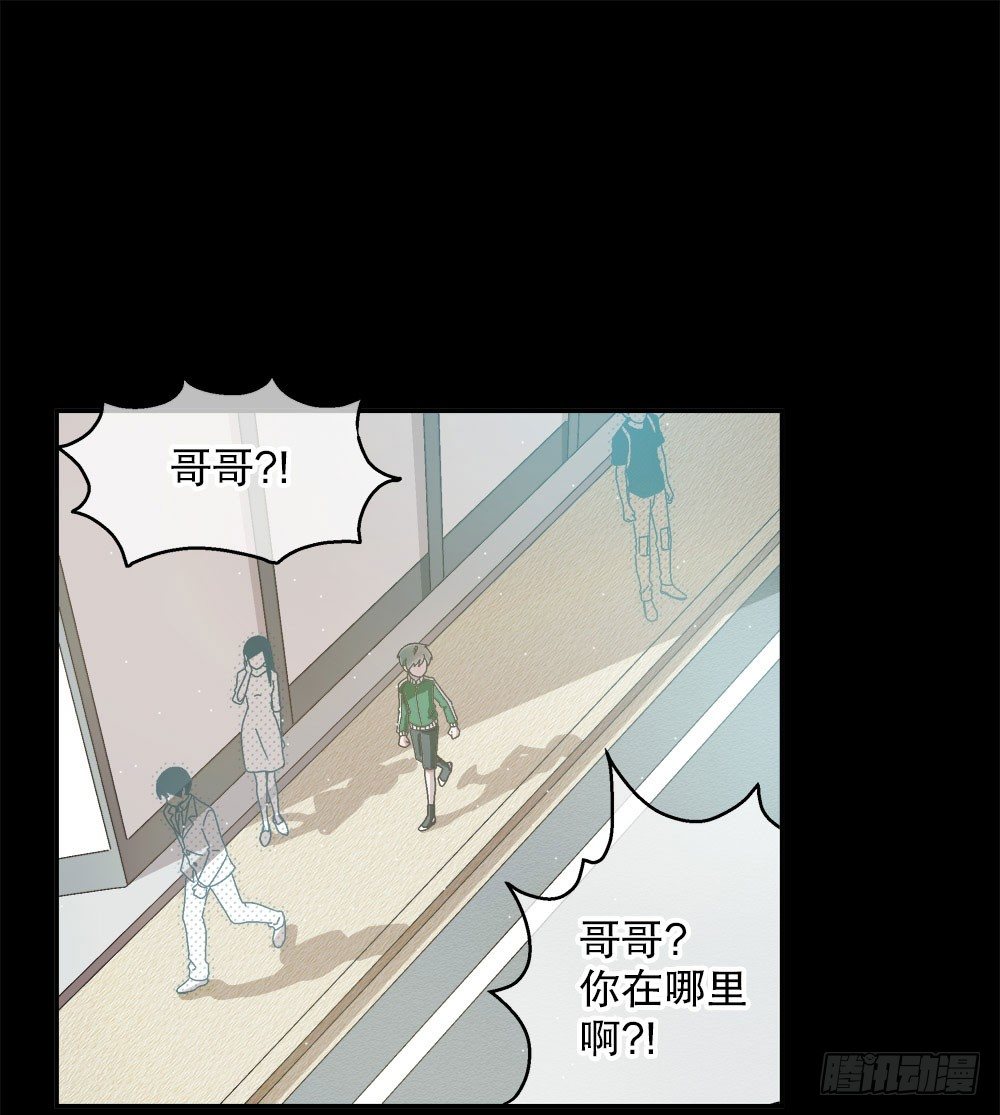 《对你唯命是从》08.心中的希望 第10页
