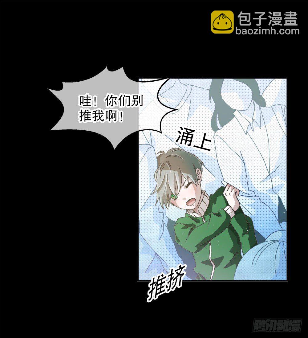 《对你唯命是从》08.心中的希望 第14页