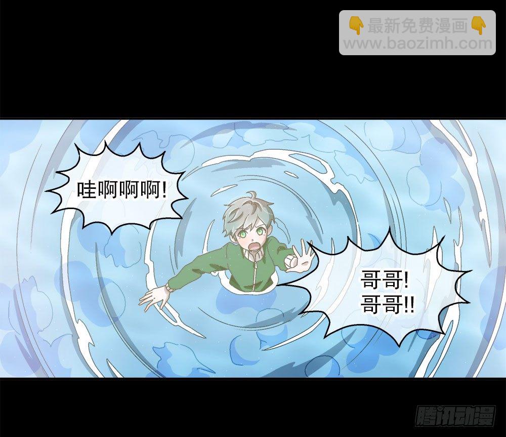《对你唯命是从》08.心中的希望 第16页