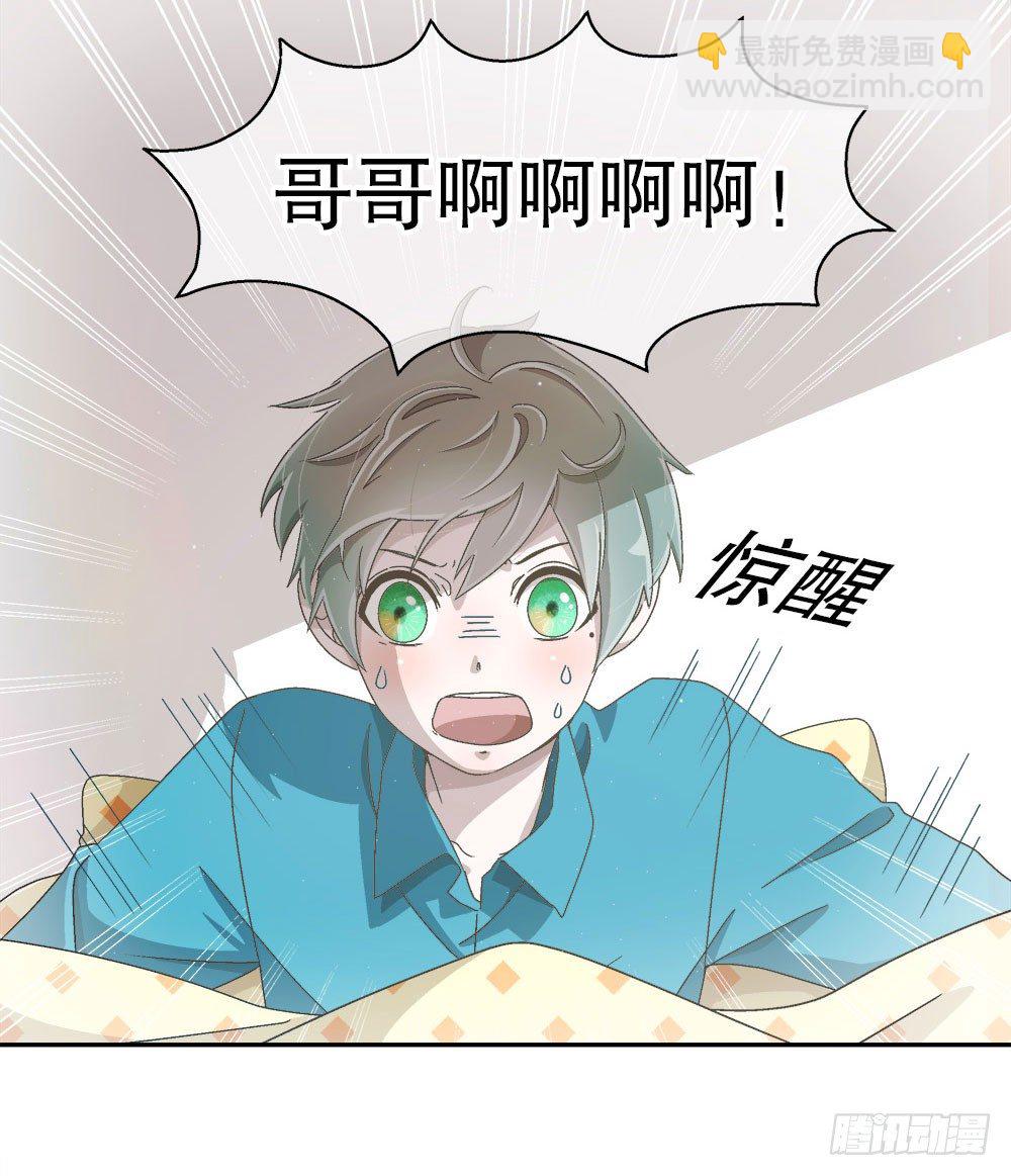 《对你唯命是从》08.心中的希望 第19页