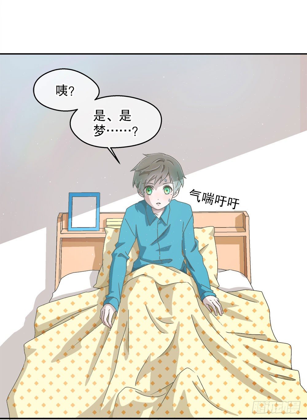 《对你唯命是从》08.心中的希望 第20页