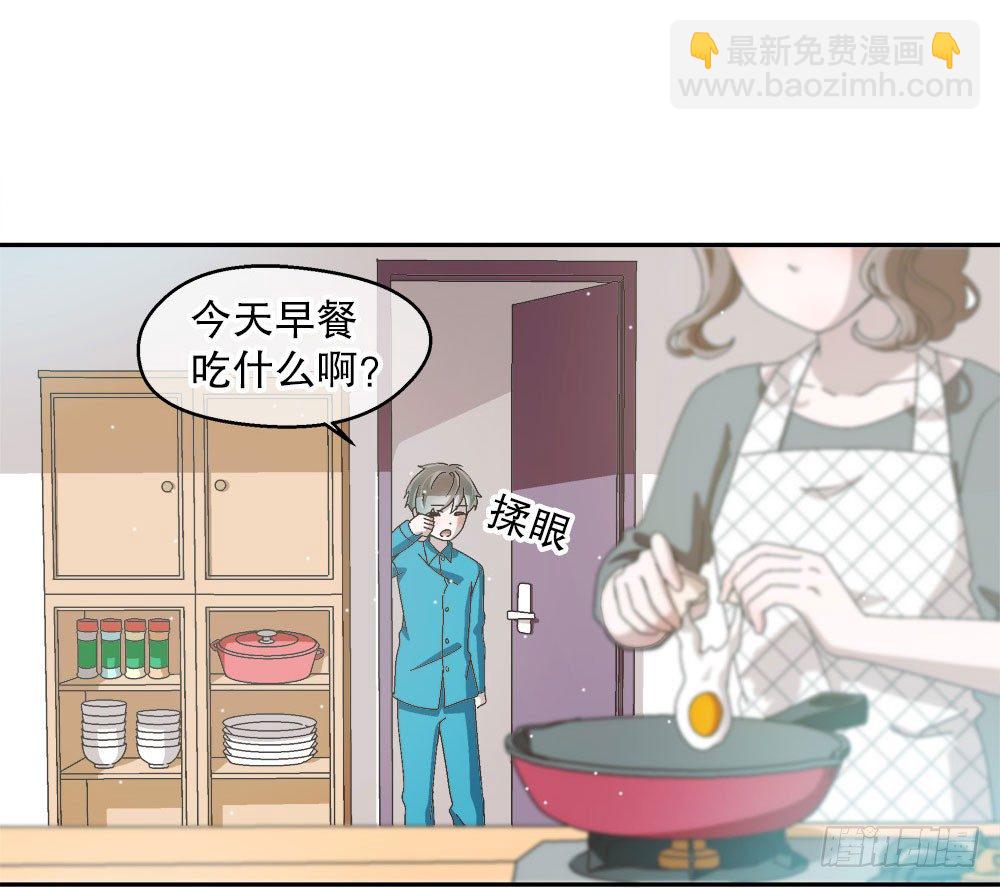 《对你唯命是从》08.心中的希望 第22页