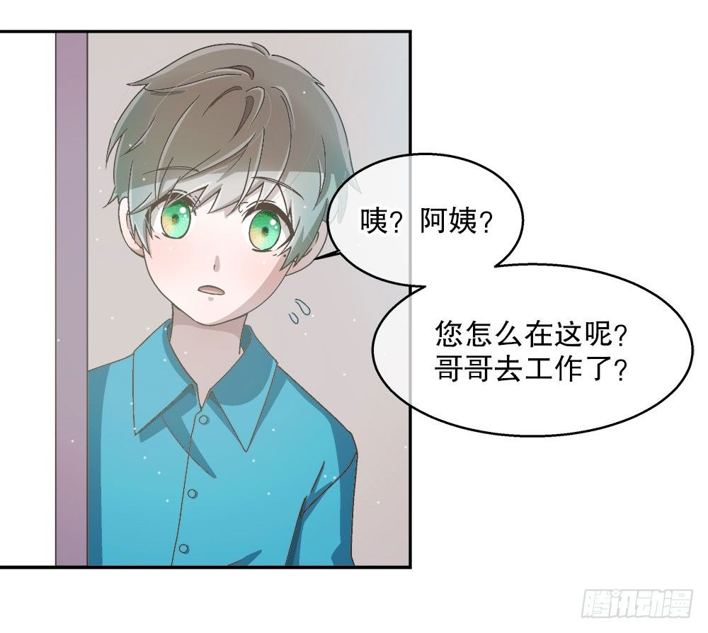 《对你唯命是从》08.心中的希望 第24页