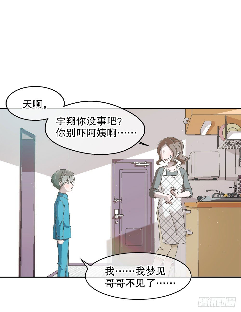 《对你唯命是从》08.心中的希望 第25页