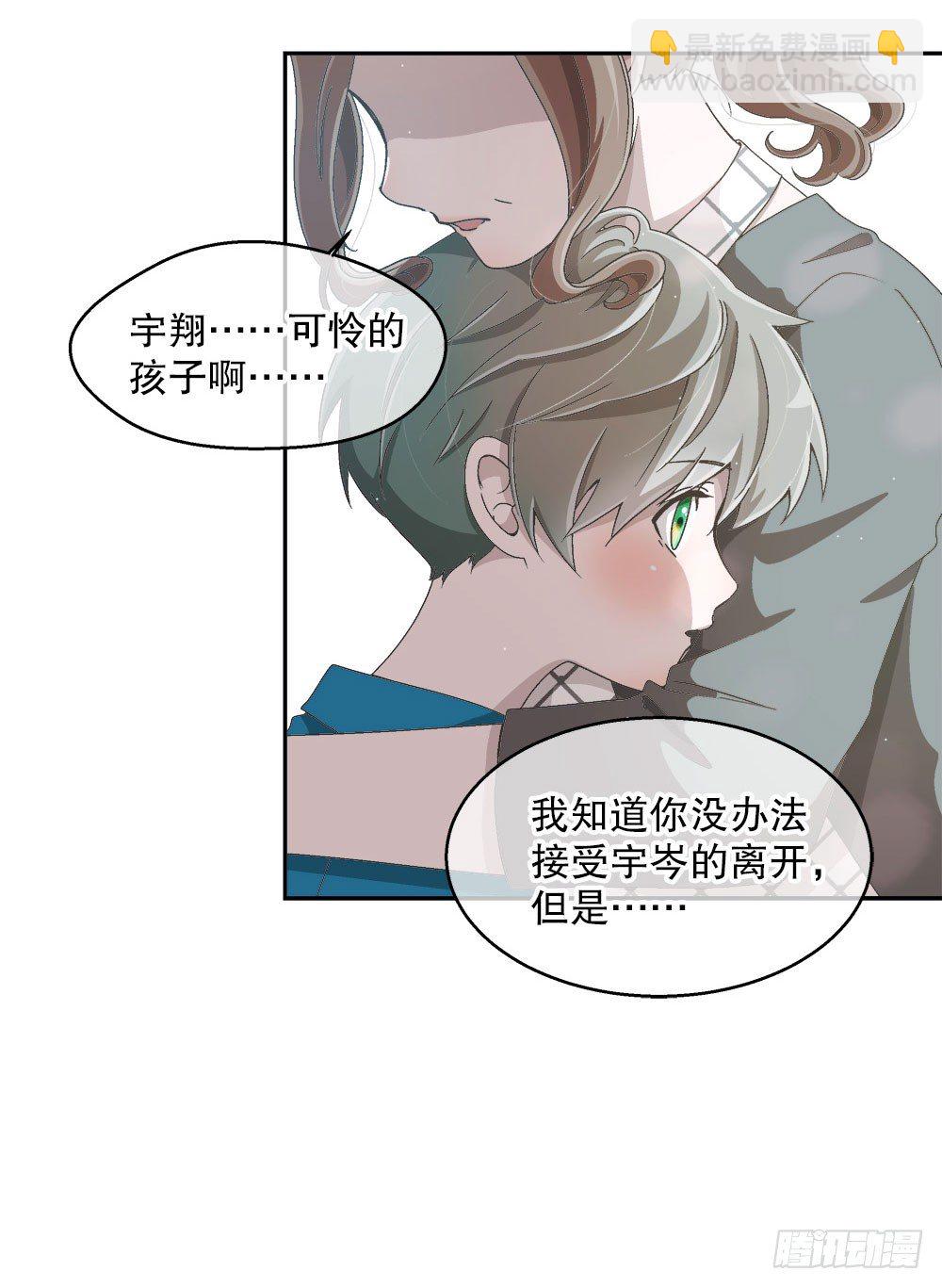 《对你唯命是从》08.心中的希望 第27页