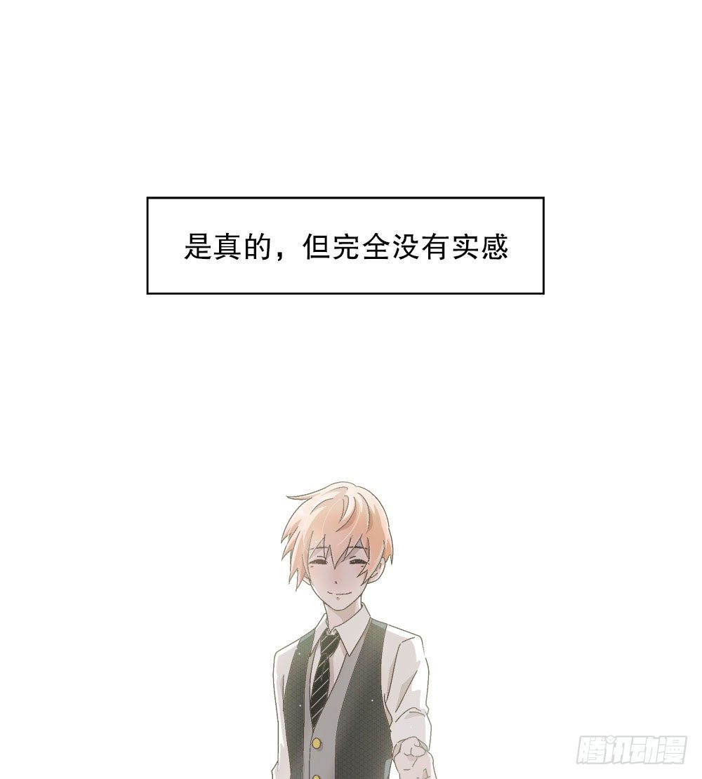 《对你唯命是从》08.心中的希望 第28页