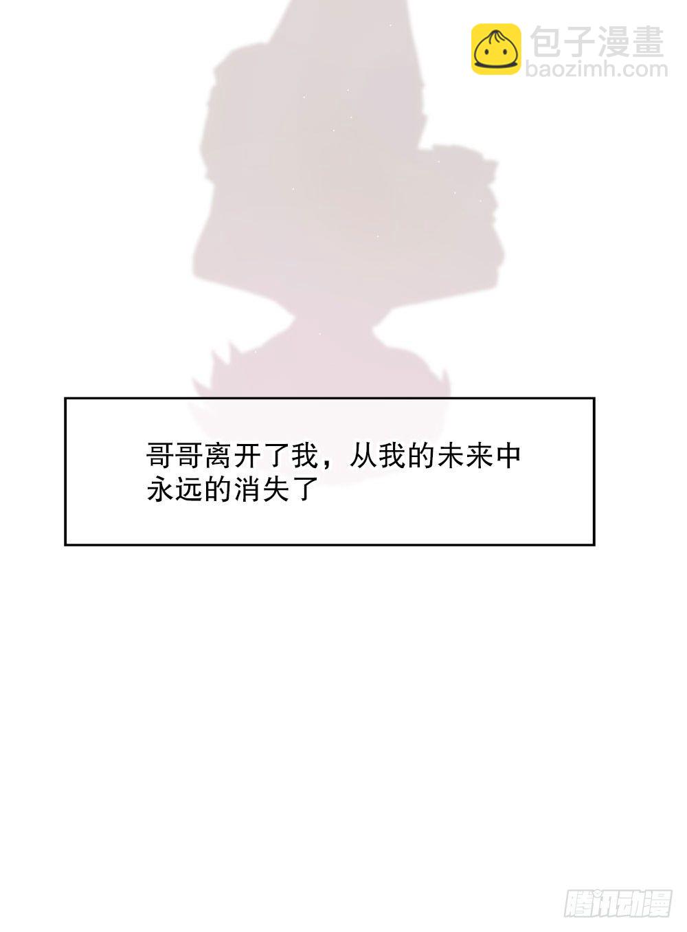 《对你唯命是从》08.心中的希望 第30页