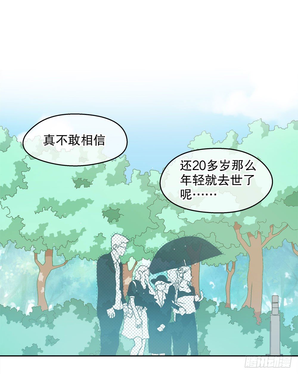 《对你唯命是从》08.心中的希望 第31页