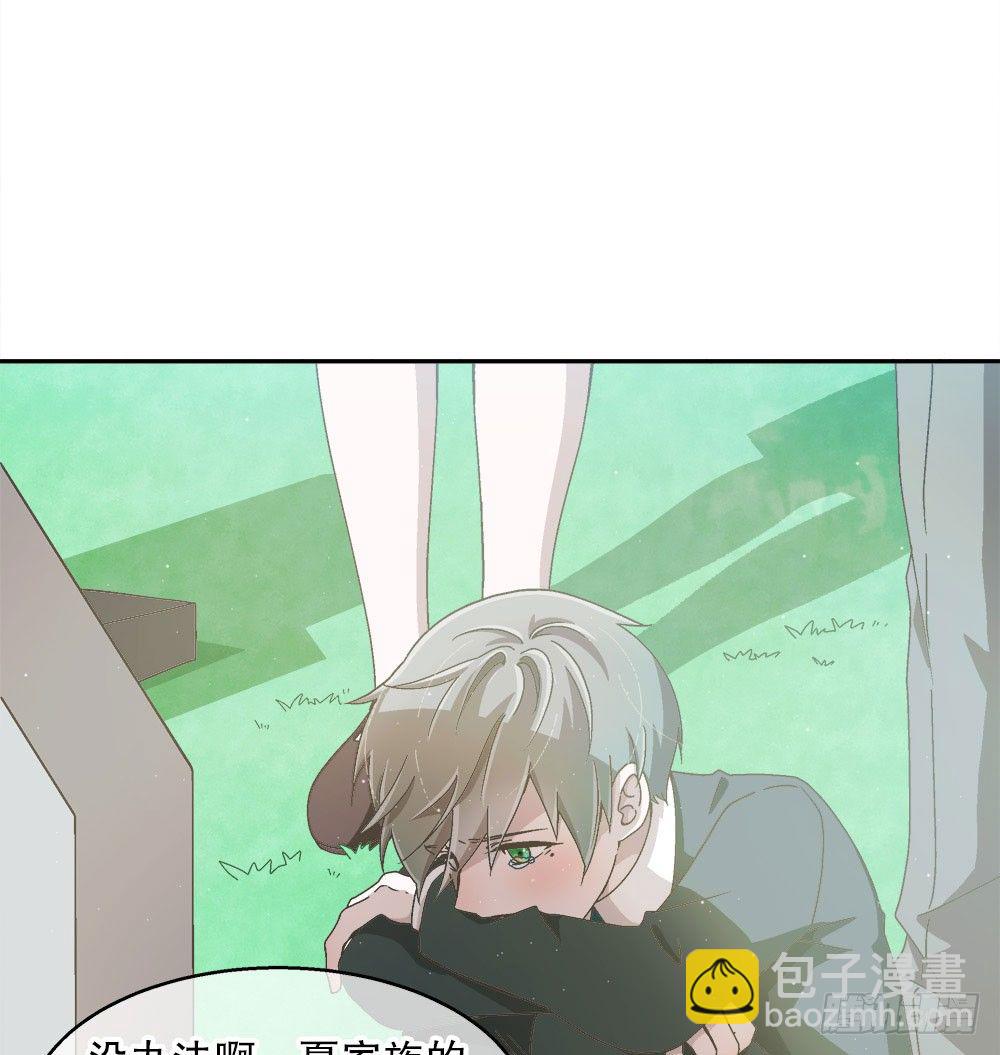 《对你唯命是从》08.心中的希望 第32页