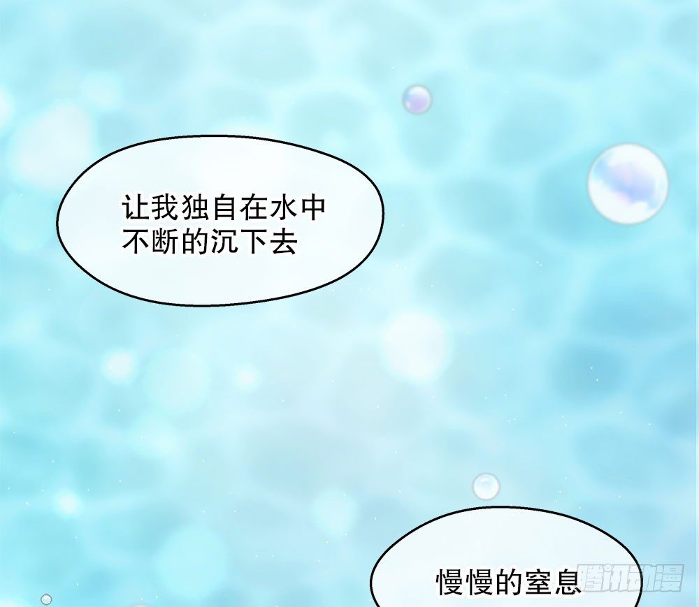 《对你唯命是从》08.心中的希望 第36页