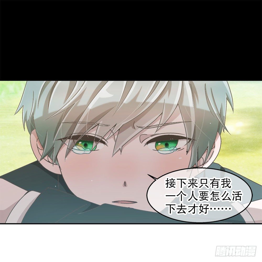 《对你唯命是从》08.心中的希望 第39页