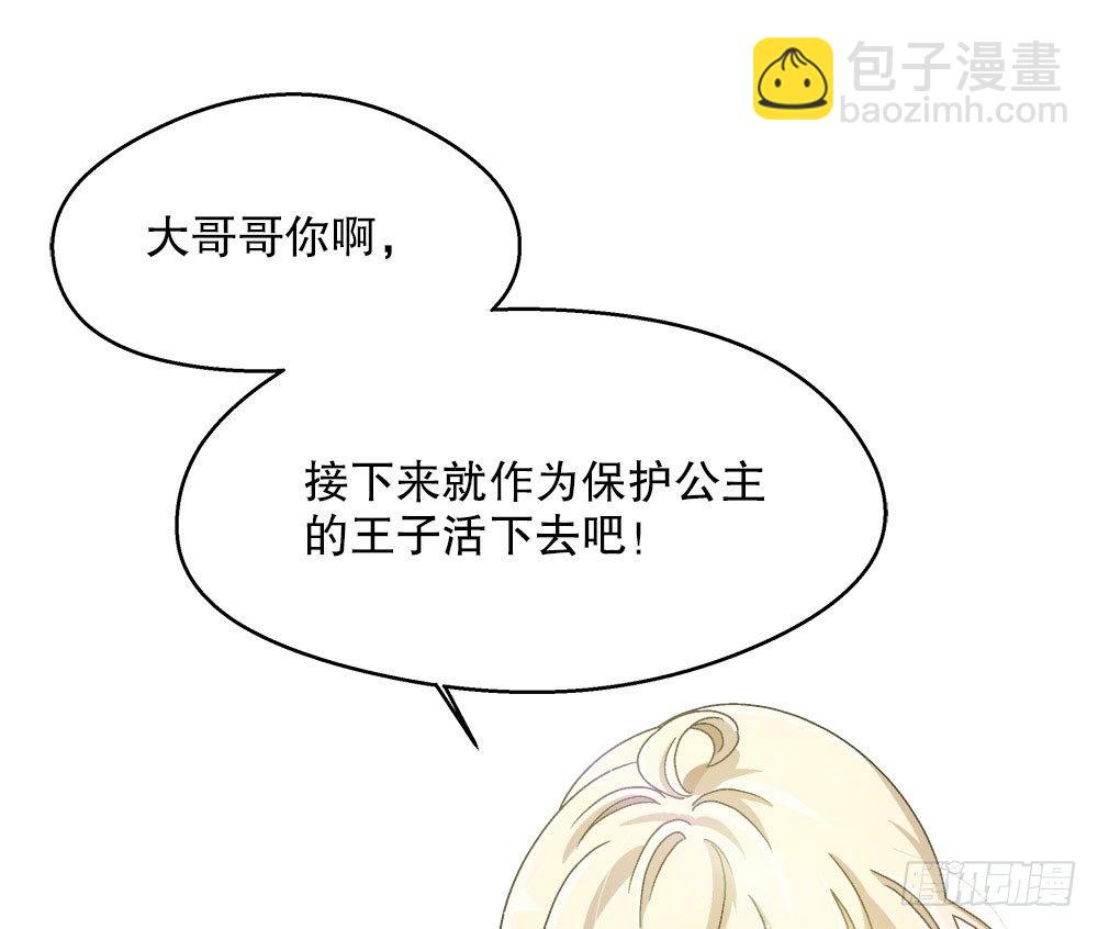 《对你唯命是从》08.心中的希望 第42页