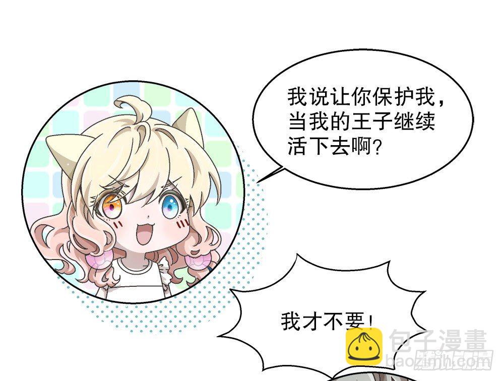 《对你唯命是从》08.心中的希望 第50页