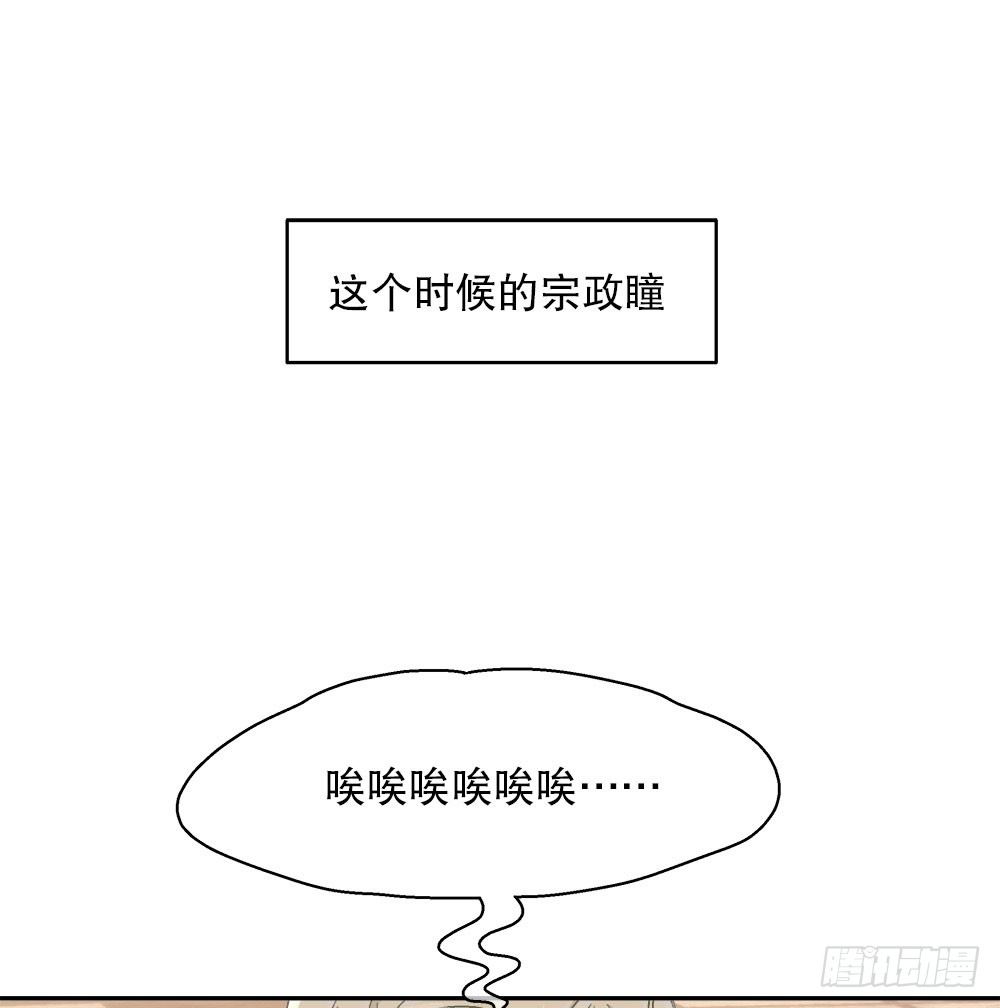 《对你唯命是从》10.被嫌弃了 第11页
