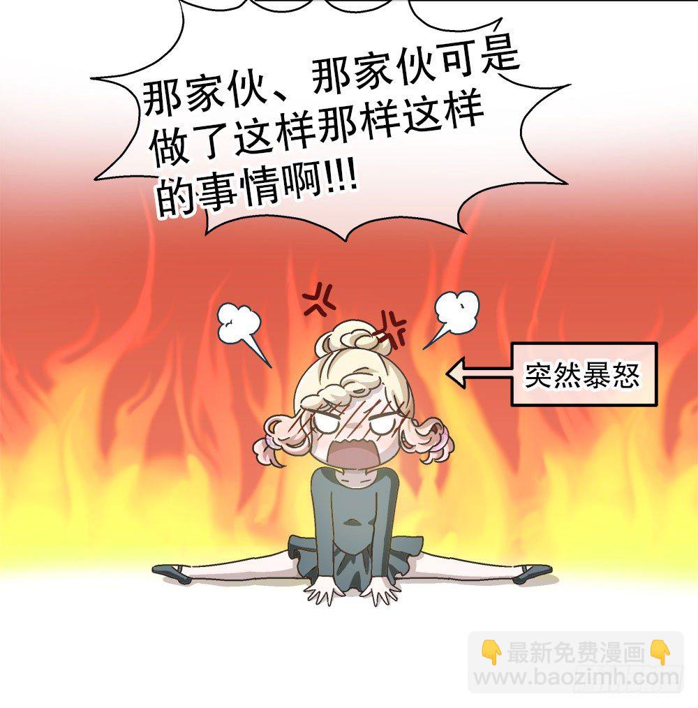 《对你唯命是从》10.被嫌弃了 第14页