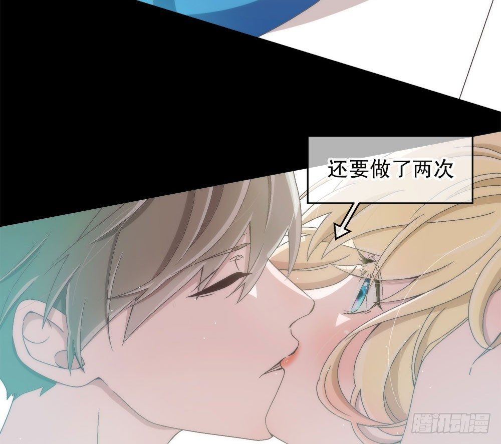 《对你唯命是从》10.被嫌弃了 第17页