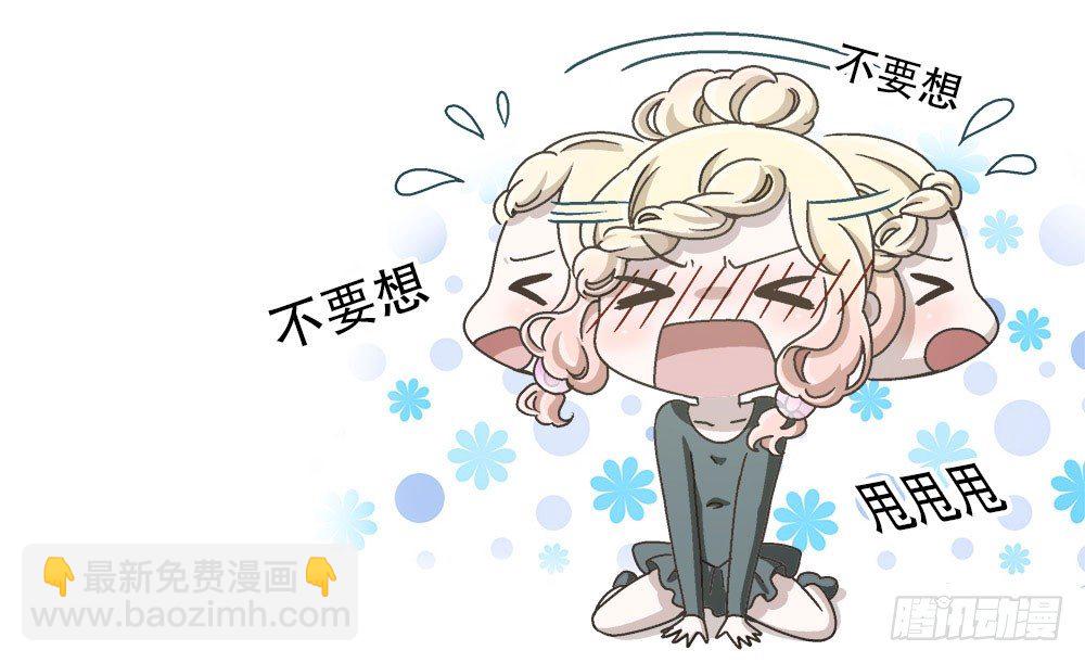 《对你唯命是从》10.被嫌弃了 第19页