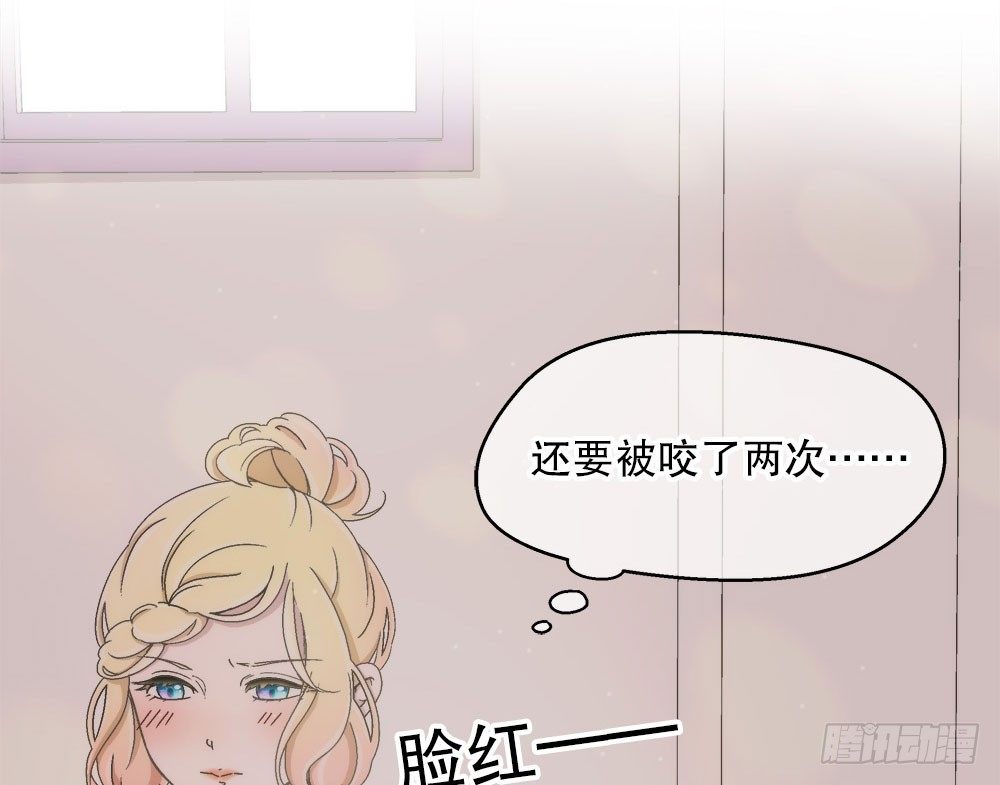 《对你唯命是从》10.被嫌弃了 第21页
