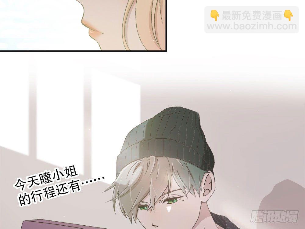 《对你唯命是从》10.被嫌弃了 第25页