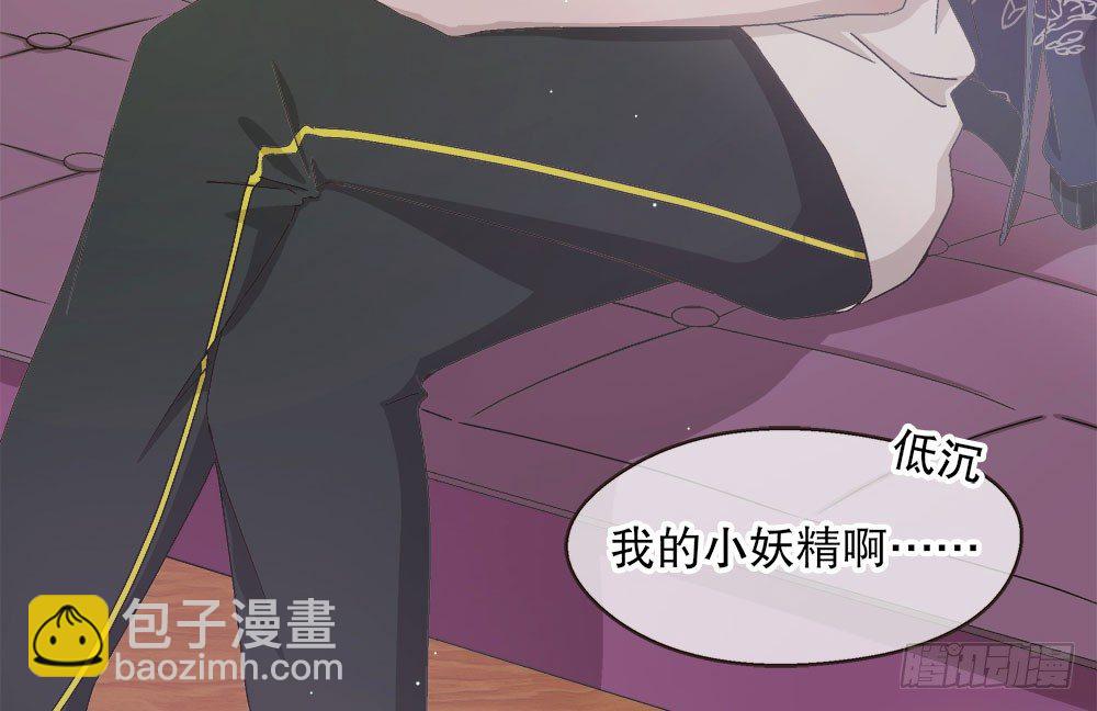 《对你唯命是从》10.被嫌弃了 第27页
