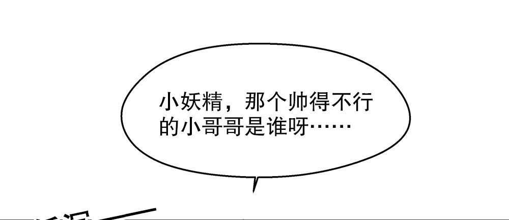 《对你唯命是从》10.被嫌弃了 第29页