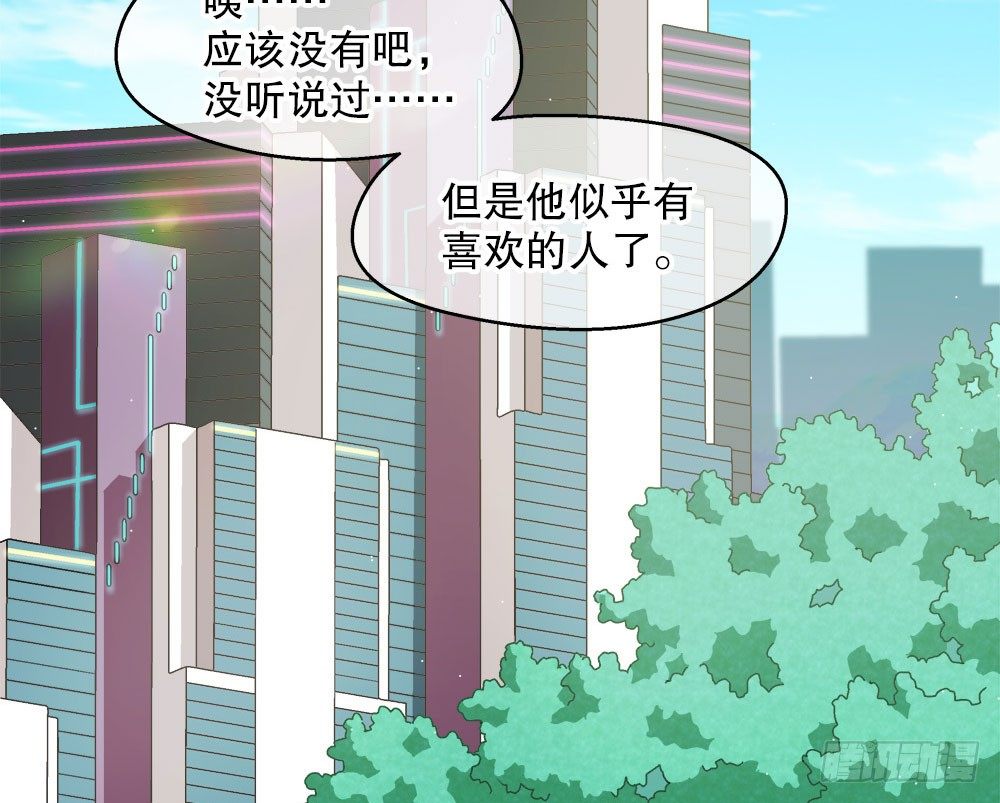《对你唯命是从》10.被嫌弃了 第36页