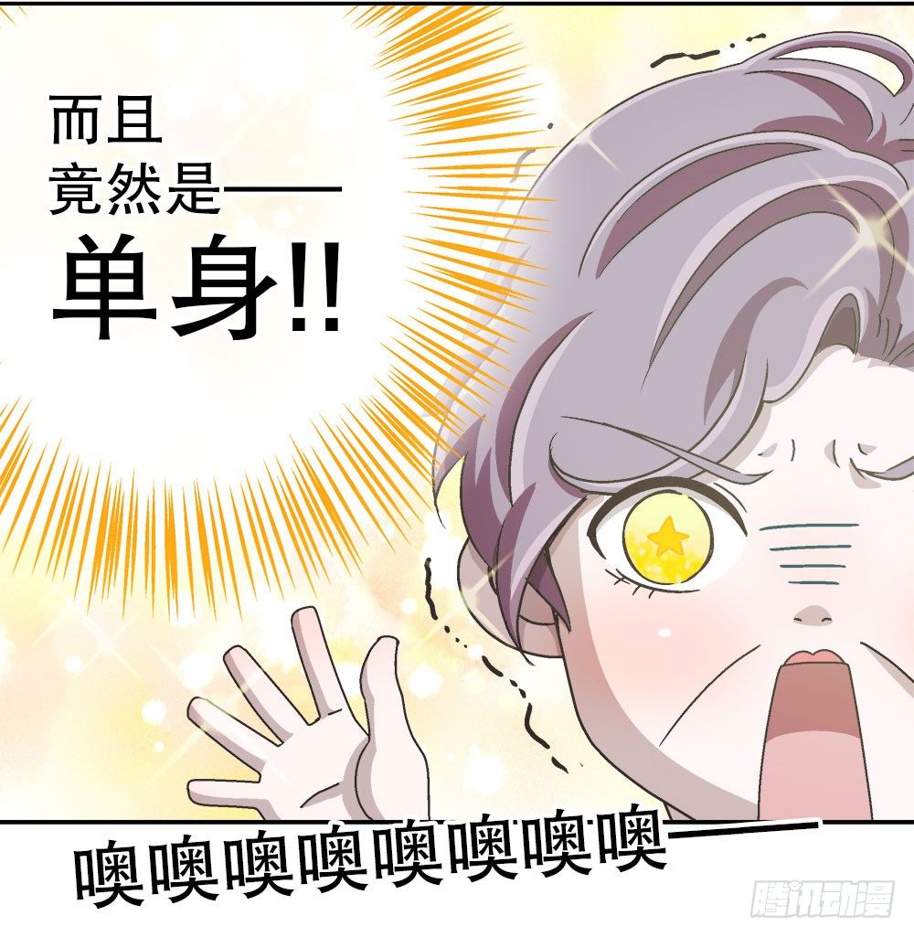 《对你唯命是从》10.被嫌弃了 第38页