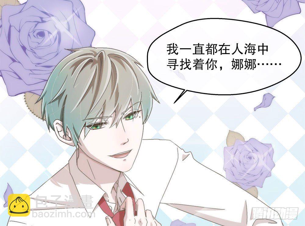 《对你唯命是从》10.被嫌弃了 第40页