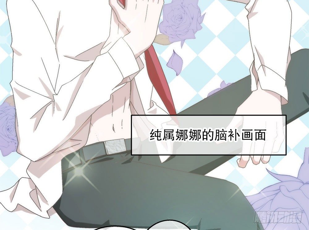 《对你唯命是从》10.被嫌弃了 第41页