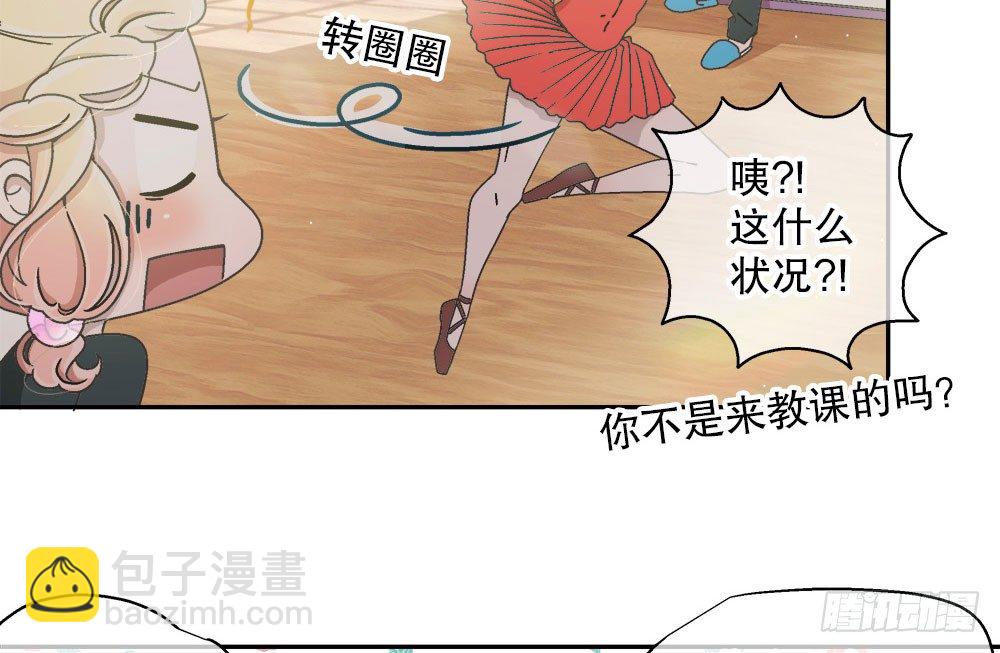 《对你唯命是从》10.被嫌弃了 第45页