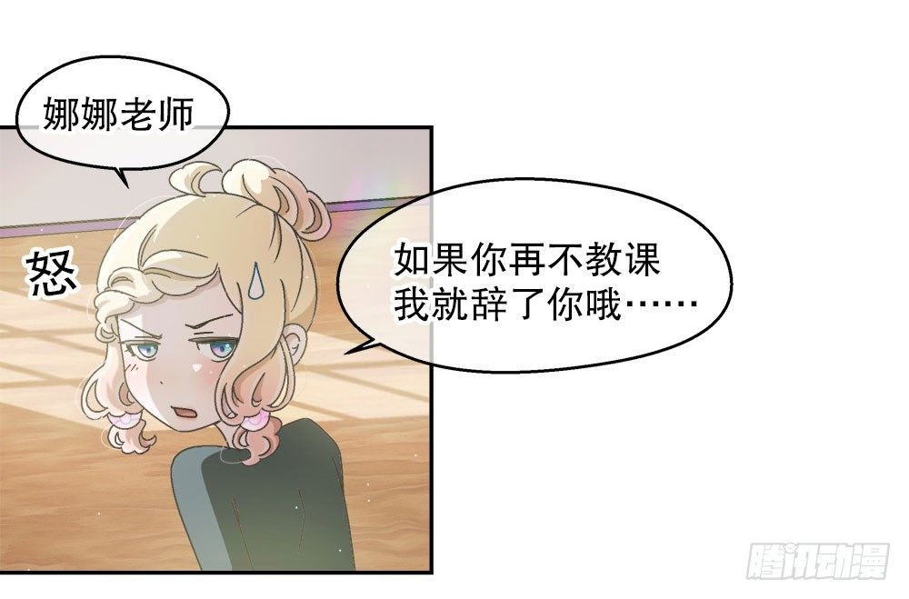 《对你唯命是从》10.被嫌弃了 第47页