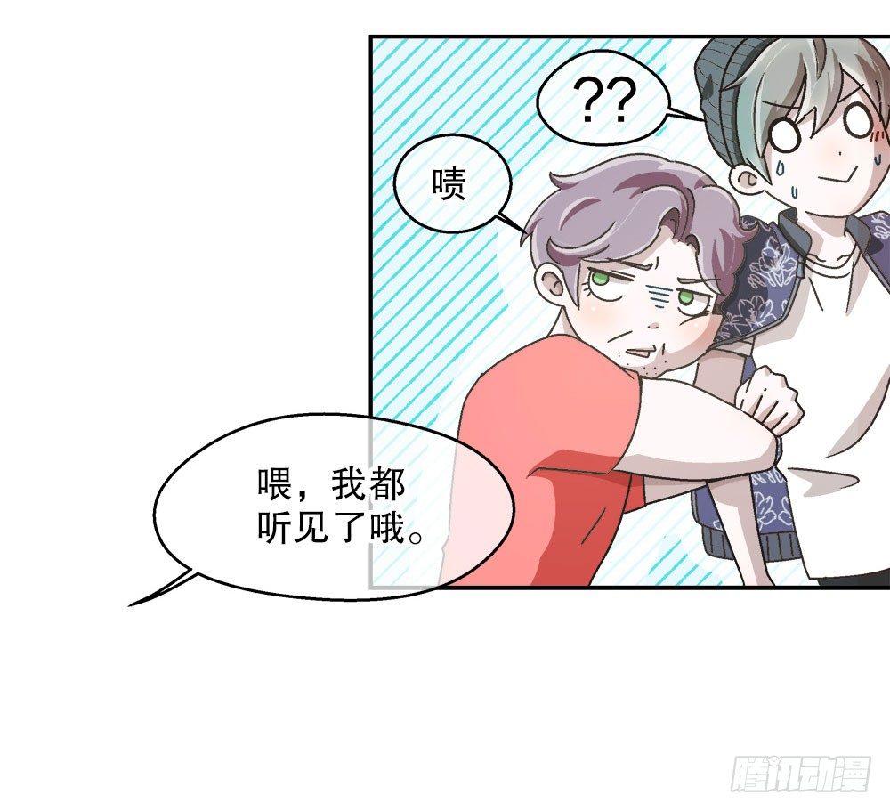 《对你唯命是从》10.被嫌弃了 第48页