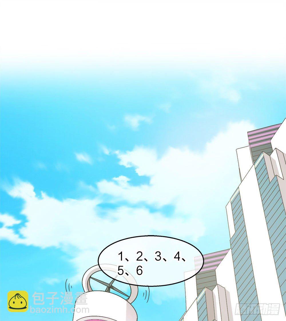 《对你唯命是从》10.被嫌弃了 第49页