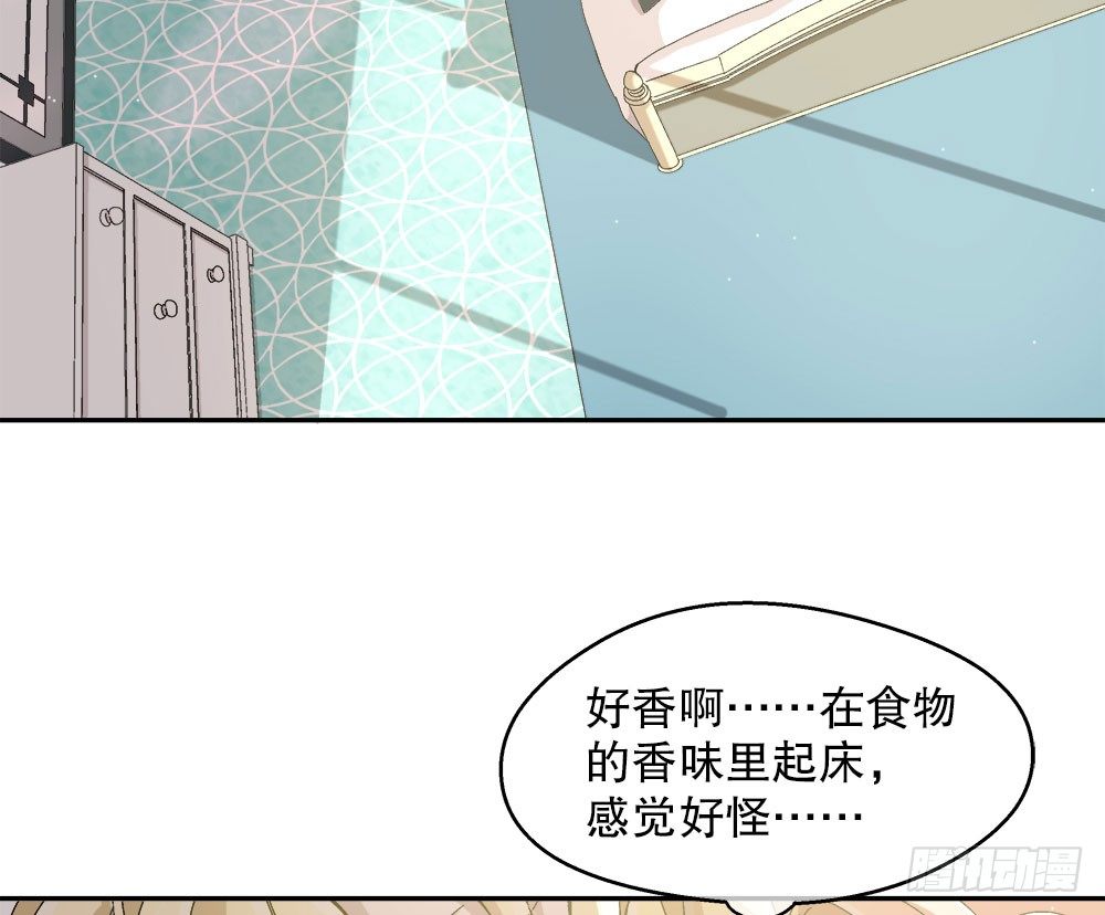 《对你唯命是从》11.开学致词 第10页