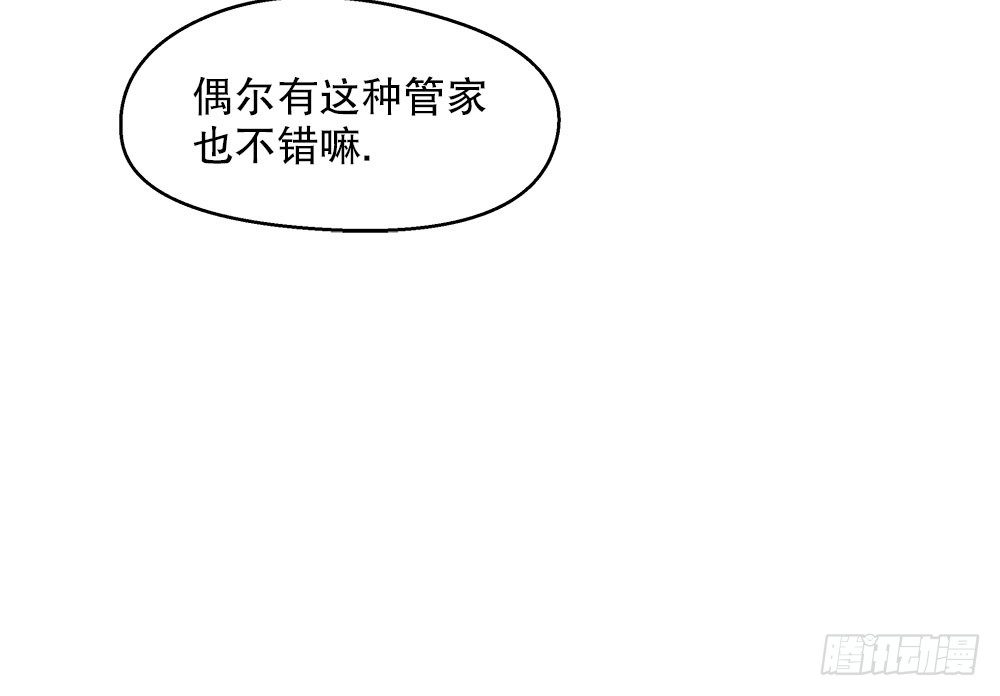 《对你唯命是从》11.开学致词 第12页