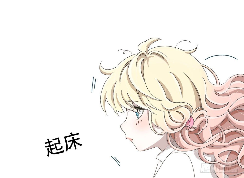 《对你唯命是从》11.开学致词 第13页