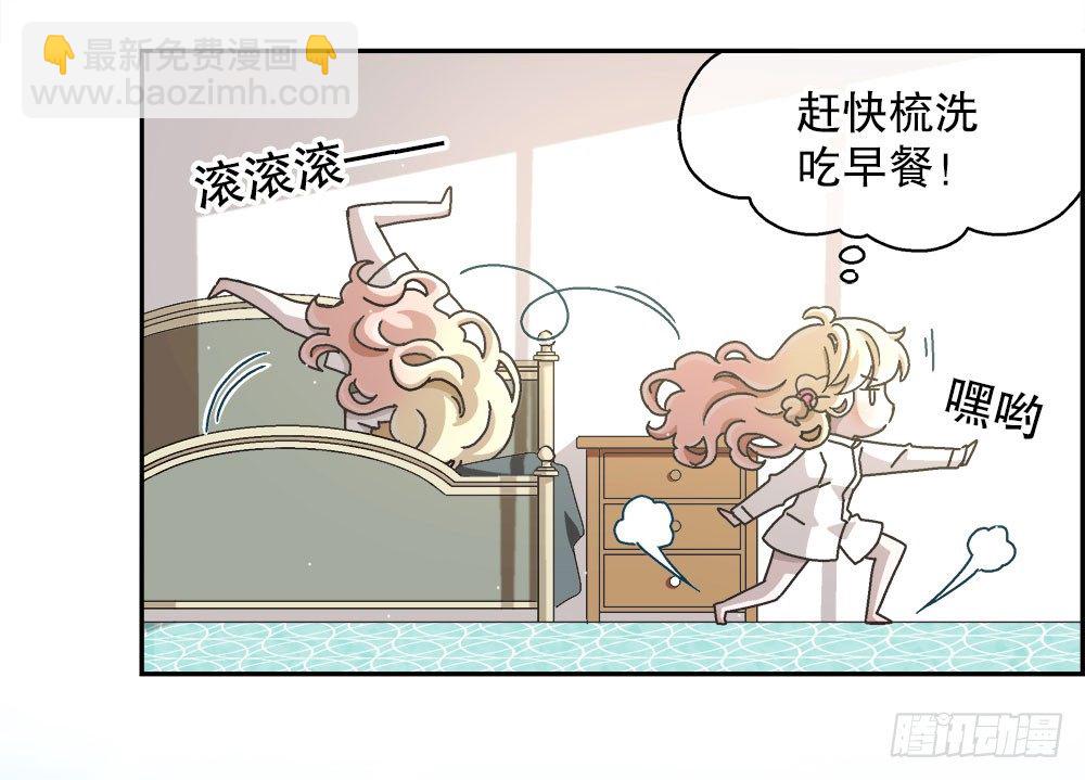 《对你唯命是从》11.开学致词 第15页