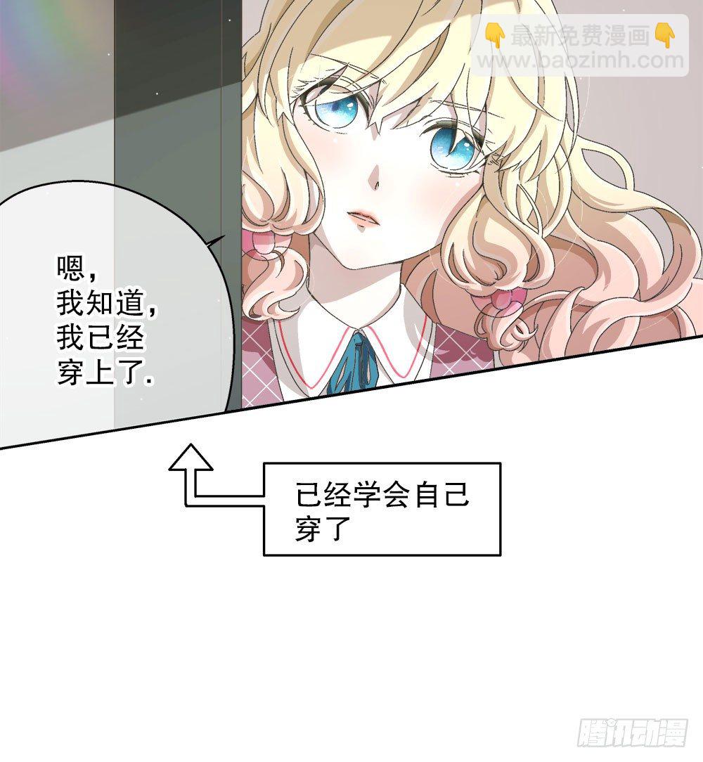 《对你唯命是从》11.开学致词 第22页