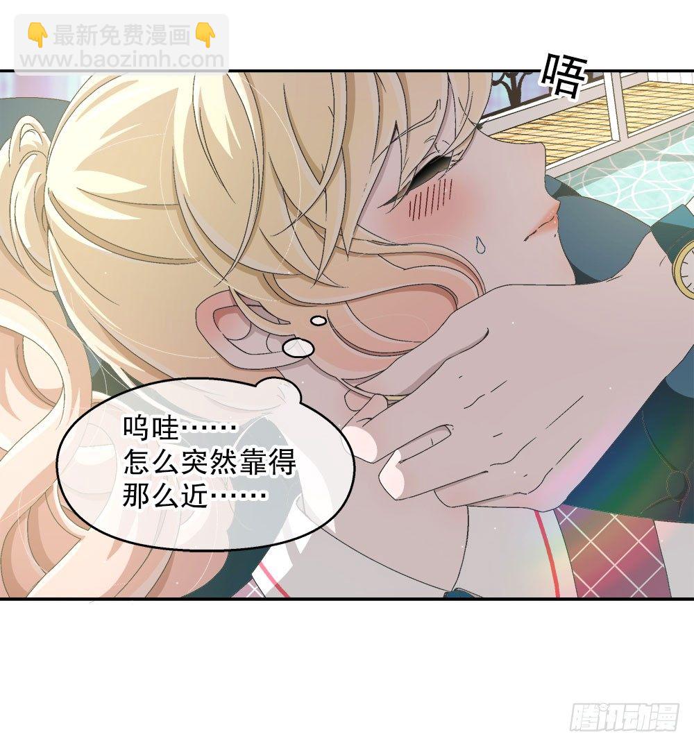 《对你唯命是从》11.开学致词 第36页