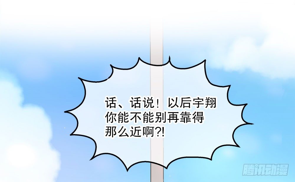 《对你唯命是从》11.开学致词 第39页