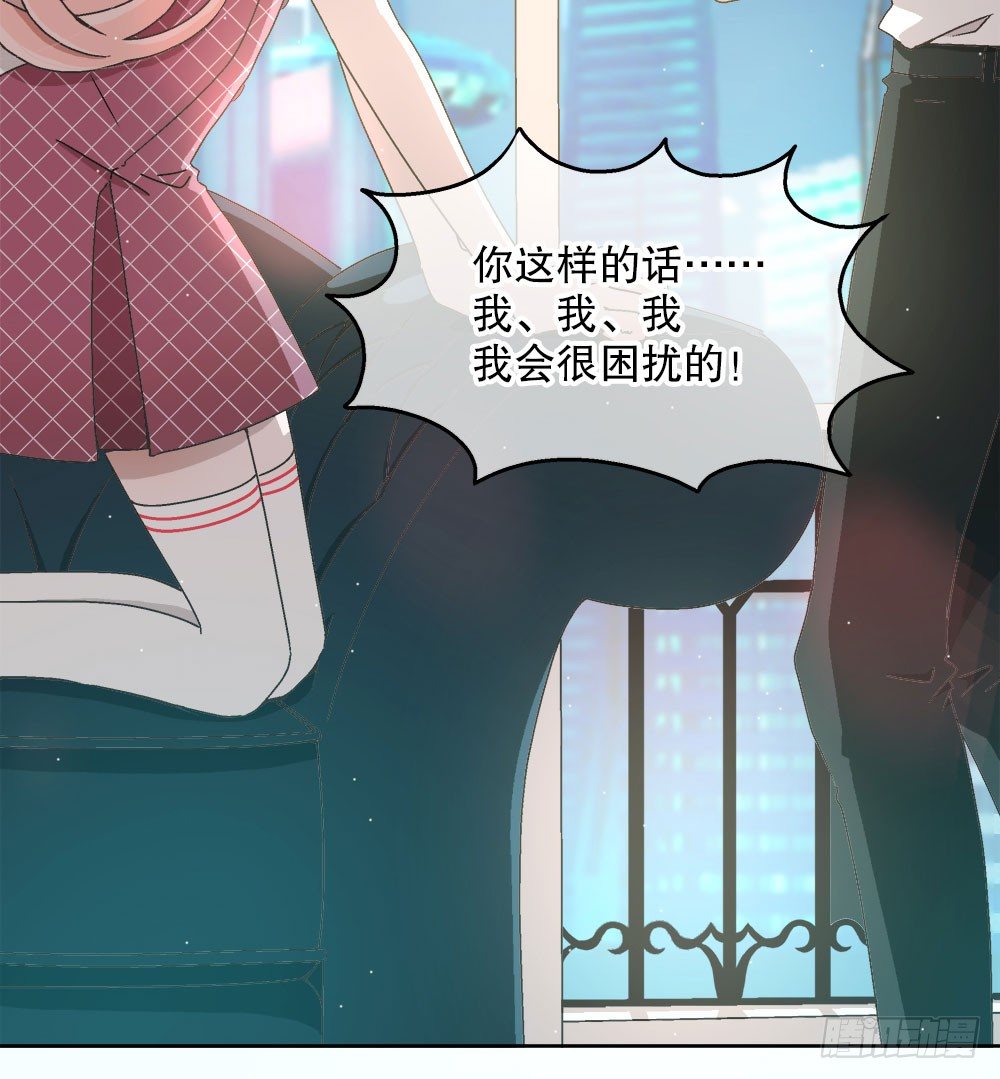 《对你唯命是从》11.开学致词 第41页