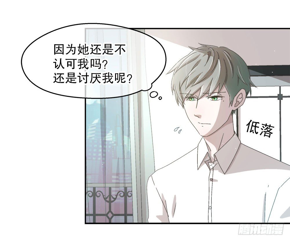 《对你唯命是从》11.开学致词 第44页