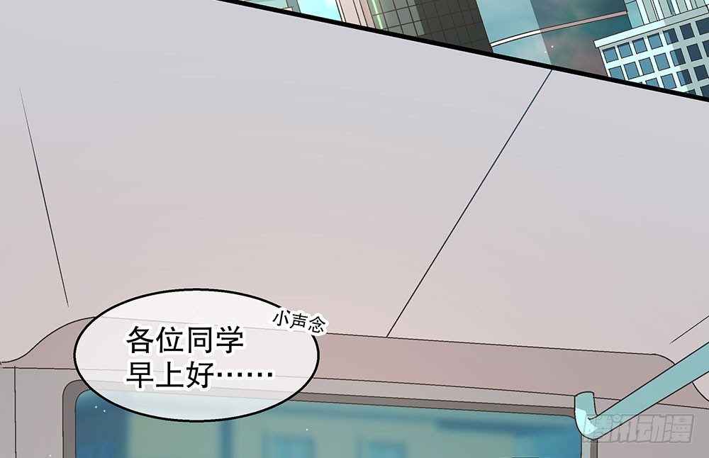 《对你唯命是从》11.开学致词 第47页