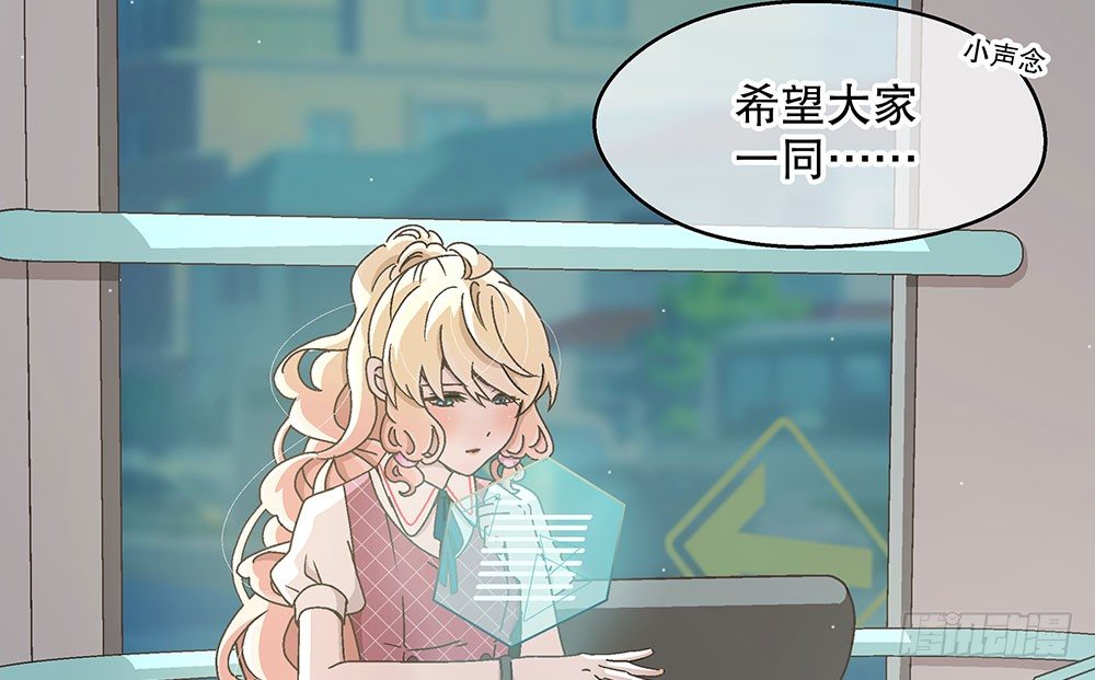 《对你唯命是从》11.开学致词 第48页