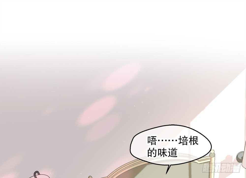 《对你唯命是从》11.开学致词 第8页