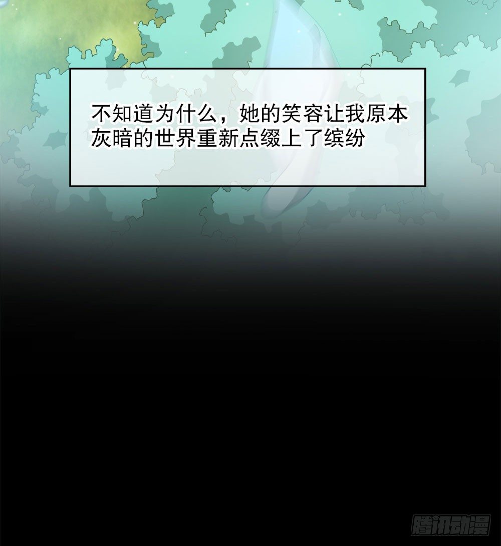 《对你唯命是从》09.初吻 第10页