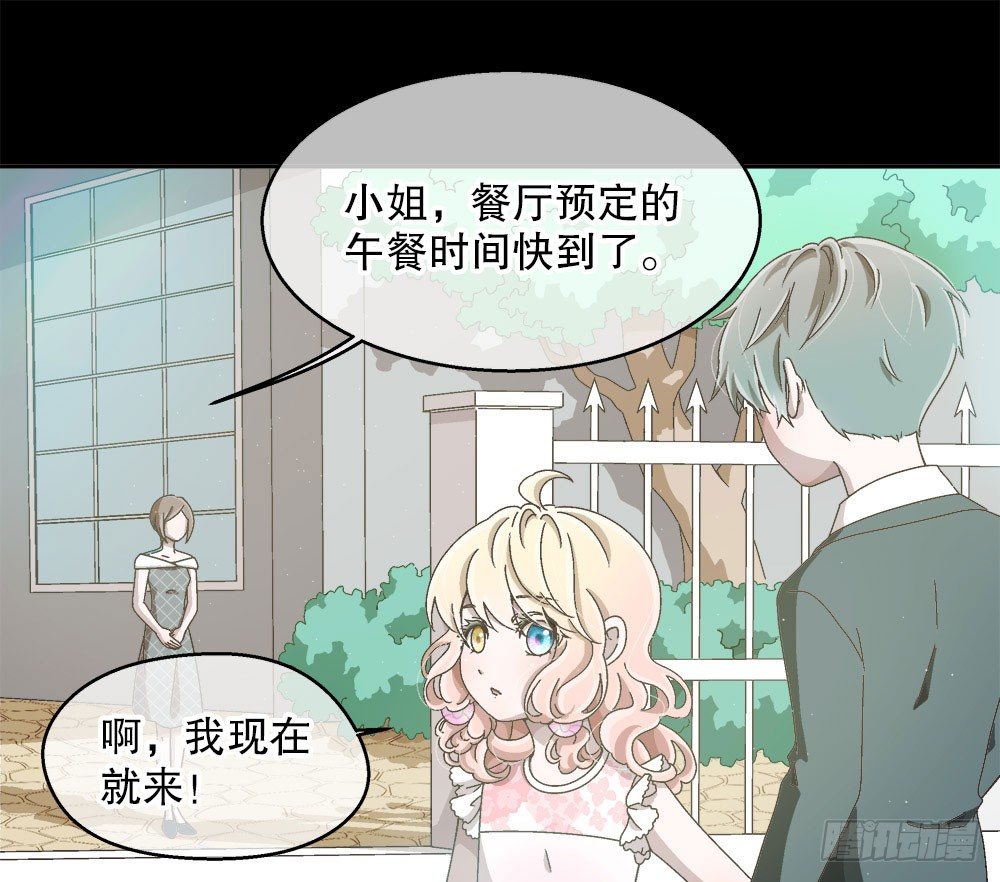 《对你唯命是从》09.初吻 第11页