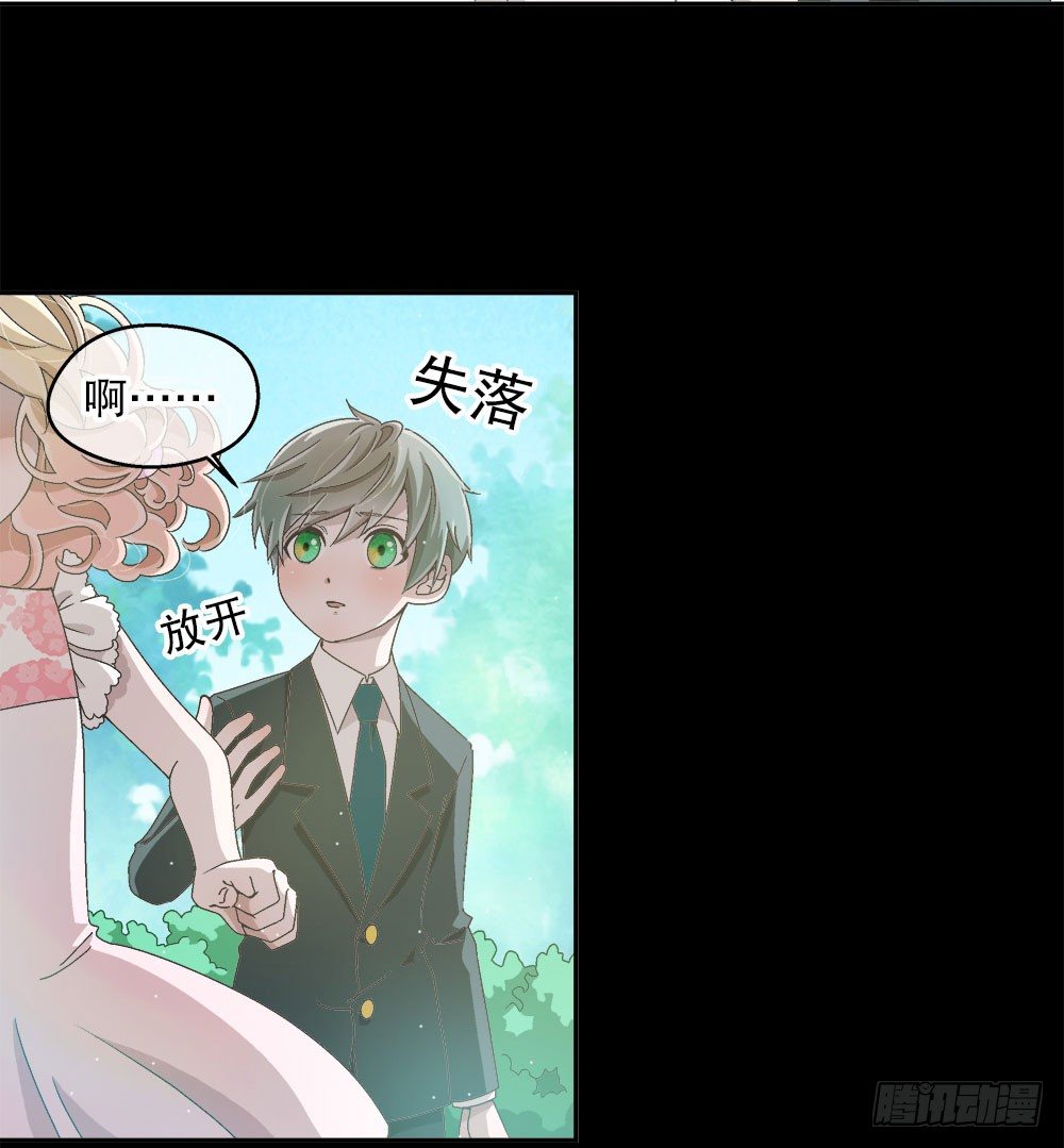 《对你唯命是从》09.初吻 第12页